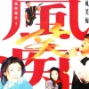 死心塌地 歌词 - 苏慧伦