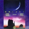 忘记你不如忘记自己 歌词 - 王杰 电影《至尊无上II之永霸天下》片尾曲