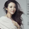 一百万个可能 歌词 - 虎二 / 花僮
