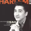 标题 酒馆蓝调 歌词 - 庾澄庆