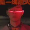 开花的星星 歌词 - 胡彦斌