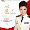 信天游 歌词 - 范琳琳/王斯/程琳/毛阿敏/李娜/李玲玉