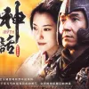 美丽的神话 歌词 - 成龙 / 金喜善 Endless Love 1