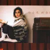 别亦难 歌词 - 徐小凤