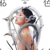 小雨 歌词 - 黄龄