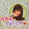 你潇洒我漂亮 歌词 - 韩宝仪