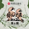 依兰爱情故事 歌词 - 海尾巴 / 谢春花