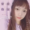 曾经你说 歌词 - 黄文文