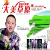 永远的爱人 歌词 - 温博