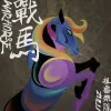 姑娘怎么了 歌词 - 祖鲁乐队