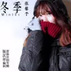 雪的回忆 歌词 - 张等等