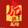 张灯结彩 歌词 - 贾铭铭