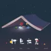 童梦月光谣 歌词 - 陈鸿宇 / 柳爽 / 雨锟 / 梁琪 / 寒洛 / 袁景