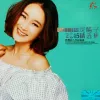 新年更加要努力 歌词 - 龙梅子 / 杨德朗