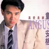 真爱是谁