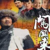 家园 歌词 - 刘欢/宋祖英
