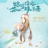 姑娘你像花儿一样漂亮 歌词 - 侯泽润