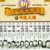 如愿以偿 歌词 - 陈淑桦