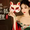 孤独的狐狸 歌词 - 胡淑雅