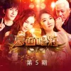 相见不如怀念 歌词 - 苏慧伦 / 刘维