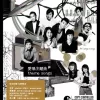 花好月圆夜 歌词 - 任贤齐 / 杨千嬅 电影《花好月圆》插曲