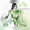 不如来饮酒 歌词 - 花僮
