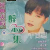月满西楼 歌词 - 千百惠