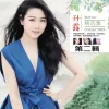 小小新娘花 歌词 - 孙露/云菲菲