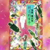 风儿你在轻轻地吹 歌词 - 罗大佑