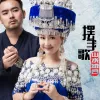 摆手歌 歌词 - 山水组合
