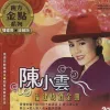 免失志 歌词 - 陈小云