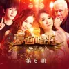 原点 歌词 - 苏慧伦