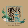来日方长