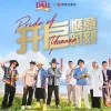 大理啤酒开启惬意时刻