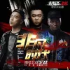 非凡时代