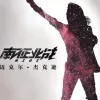 迈克尔·杰克逊