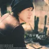 男人的好 新歌+精选