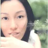 真善美