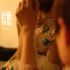 软肋