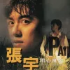 用心良苦 
