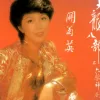 天龙八部