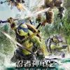 破影而出