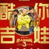 酷你吉娃
