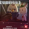 骄傲的少年