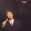 晚安曲