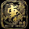 萨瓦迪卡 南征北战NZBZ