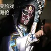 变脸戏