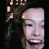 Faces Of FanFan