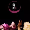 恰好