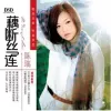 藕断丝连